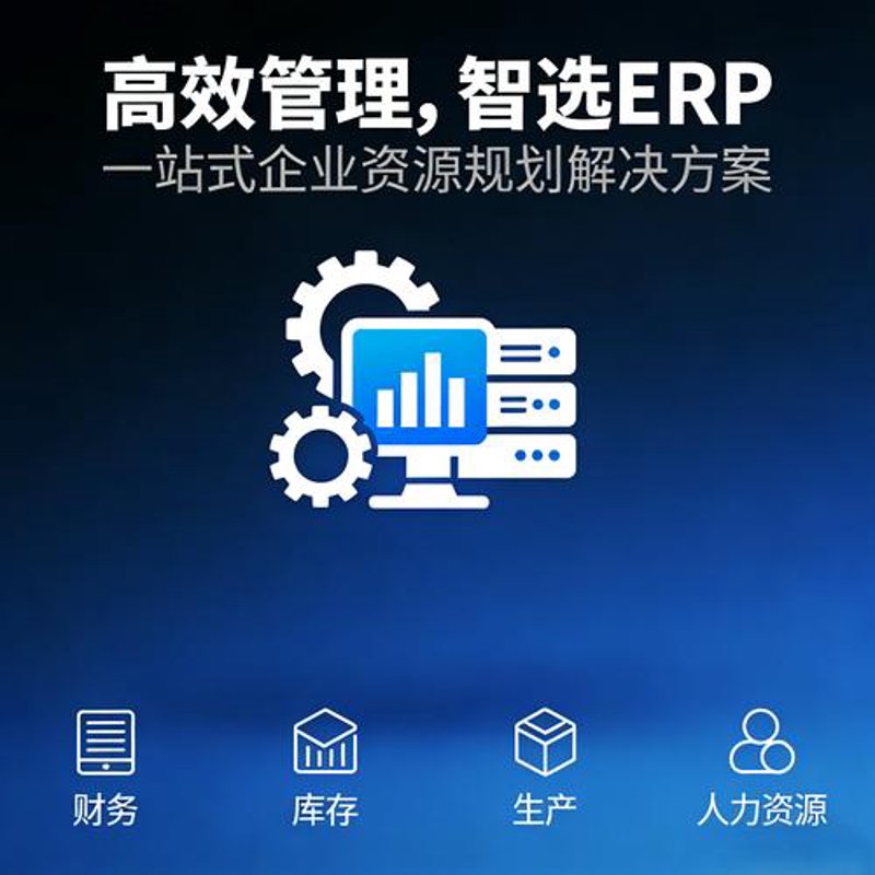 系统集成